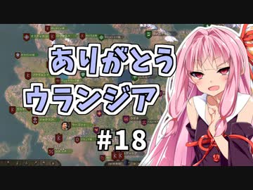 【Mount&BladeⅡ】琴葉建国ガイド #18