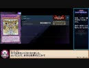 糞デッキ.master10【ネオスVSエルドリッチ～ゴールド帯のプレイングを添えて～】