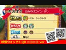 妖怪ウォッチ3 QRコード おみやげコイン(F) / F Souvenir Coin