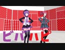 【UTAUMMD】ビバハピ【重音テト＆唄音ウタ(デフォ子)】