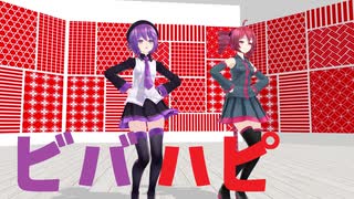 【UTAUMMD】ビバハピ【重音テト＆唄音ウタ(デフォ子)】