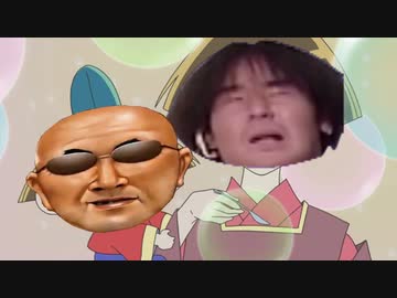 おじゃいん丸OP　淫夢人
