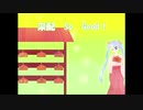 采配 So Good！【初音ミクオリジナル】