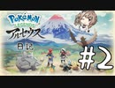 れじぇある日記 #2【CeVIO実況】