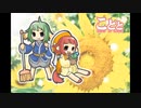 ことと ふたりこと 第1回（音泉）