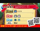 妖怪ウォッチ3 QRコード おみやげコイン(L) / L Souvenir Coin
