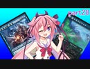 【MTGA】鳴花ヒメがMTGを始めてみた 28
