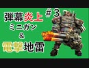 【Steam版】Deep Rock Galactic ハザード5 #3 ソロガンナー卵【ゆっくり実況】