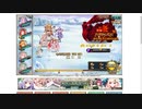 【花騎士】バレンタインオレンジ隊長入り複数回スキルパVSエルモズ山麓のヌシ