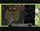 [Cataclysm:DDA 0.F開発版]セイカさんのニューイングランド観光 パート2