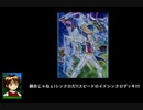 融合じゃねぇ!シンクロだ!!スピードロイドシンクロデッキ!!!