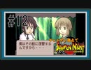 【実況】ギャルゲー視点で『サモンナイト』をあじわう Part12