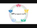 AP project Vol.４R@P_M@STERマイクリレー