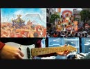 くるり「お祭りわっしょい」弾いてみた。