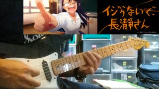 【イジらないで、長瀞さんOP】「EASY LOVE」弾いてみた。