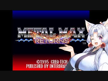 【VOICEROID実況プレイ】 タコ姉、ハンターなるってよ・・・　メタルマックスR編　 PART1