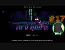 VA-11 Hall-A実況プレイ#17