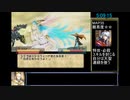 ティアリングサーガ_ユトナ英雄戦記 RTA 6時間7秒　part9/10