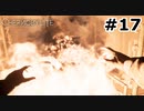 【ゆっくり実況】イゴール投獄【CHERNOBYLITE】