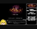 【RTA】wizap! 1時間35分30秒 part1