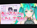 【NEEDY GIRL OVERDOSE】えっちなことに躊躇がなくなってしまった結果ｗ【猫星ミント / 切り抜き】