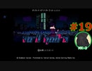 VA-11 Hall-A実況プレイ#19