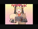 【Alice mare】懐かしの童話系フリーゲーム【ゆっくり実況】3