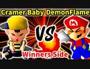 Cramer Baby 対 DemonFlame【[第二回海外版]Winners側三回戦第一試合】-64スマブラCPUトナメ実況-