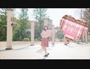 【はる＊】 ハートアラモード 踊ってみた 【バレンタイン】