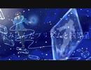 【人/力/M/S/S/P】染/み/込/ん/だ/プ/リ/ズ/ム/と/四/等/星【F】