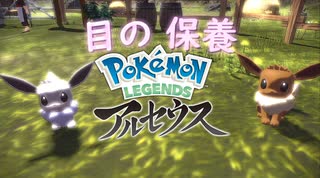 【実況】【Legendsアルセウス】色違いイーブイ♀をゲットして癒される