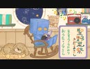 【cover】聖野菜祭 / さだまさし【のんきロボ_ノアさん】