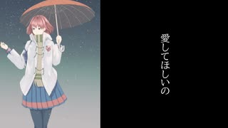 負けヒロイン FEAT.初音ミク