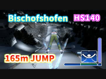 ビショフスホーフェン 165 メートルジャンプ  RTL Ski jumping 2007【TAS】