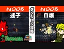 【装備共有テラリア】―強化ダンジョン攻略編― 初心者を連れ絶体絶命な縛りで世界侵攻　マスターハード#11【4人実況】
