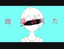 高一がMIX頑張って少女A歌ってみた