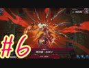 【遊戯王 マスターデュエル】決闘！マスターデュエル！#6【実況プレイ】