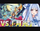 【遊戯王マスターデュエル】弦巻マキ(+１)の蟲惑魔デッキ実戦解説　2