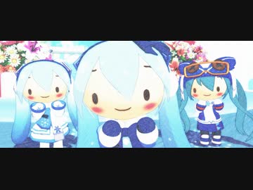 【MMD】愛言葉Ⅲfeat. 初音ミク【ふわミクさん SnowMiku】
