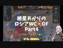 [EU4]ロシア正教統一 part4