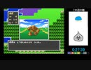 【第2回DQ五輪】DQ1 聖火リレー　32：13【金メダル獲得】