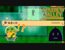 【Stardew Valley】一生分を費やしても払えなさそうな金額の商品…なんだこれは！？＃145