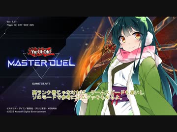 初心者HEROでランクマッチ1【マスターデュエル】