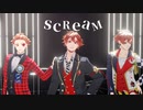 【MMDツイステ】エースだらけなSCREAM【エース・トラッポラ】