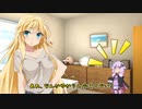 【VOICEROID劇場】マキ「あれ、ゆかりんなんか小さくない？」