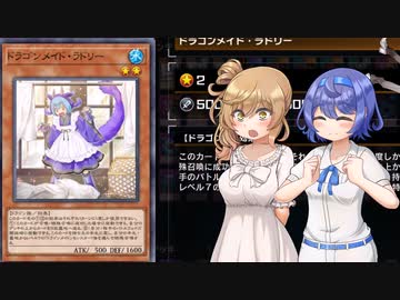 【遊戯王マスターデュエル】ラドリーでデュエルするわよ