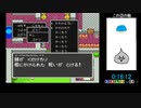 【第2回DQ五輪】DQ2王女ブチギレRTA　16：15【銀メダル獲得】