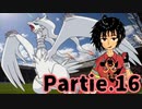 レシラムと共に！フレア団の炎統一対戦録partie.16【ポケモン剣盾】