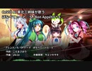 【CeVIO AI カバー】東北三姉妹が歌う ぼなぺてぃーと♡S / Bon Appétit♡S【ブレンド・S】
