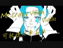 ヴィラン　歌ってみた⚔